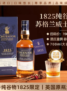 英国苏格兰原瓶进口威士忌酒纯爵1825限定谷物正品洋酒40度700ml