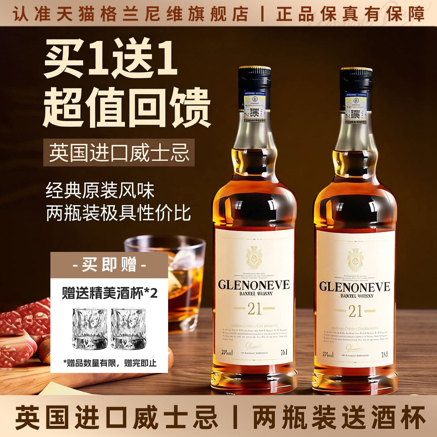 英国进口正品洋酒威士忌酒官方