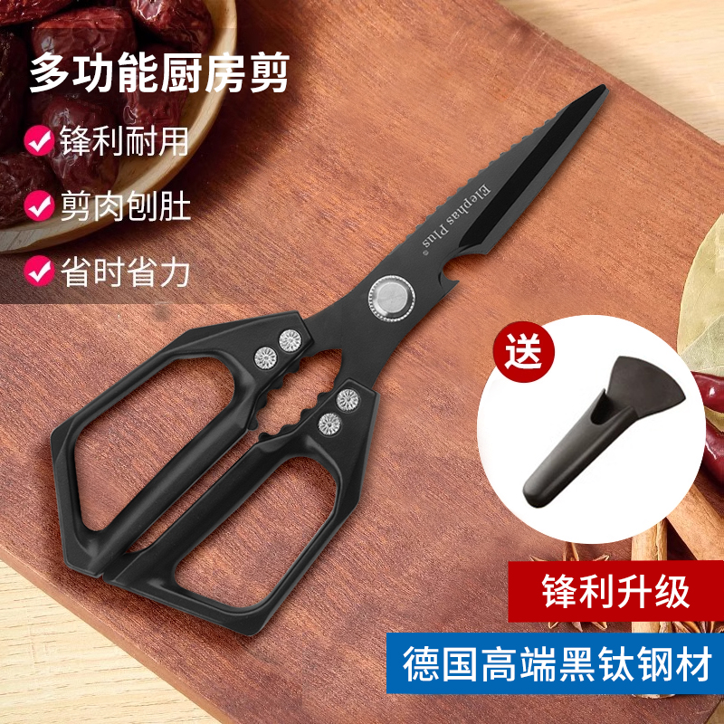 日式sk5厨房剪刀家用黑钛不锈钢多功能剪鸡骨头杀鱼专用进口剪子