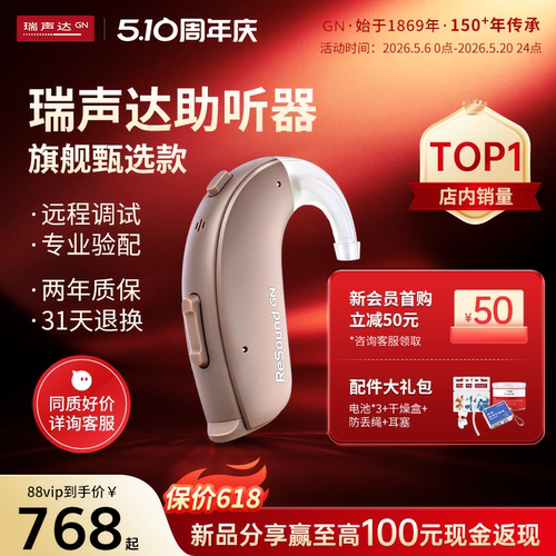 瑞声达耳背式助听器耳聋耳背