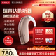 瑞声达助听器新品 旗舰店耳背式 助听器耳聋耳背老人年轻人官方甄选