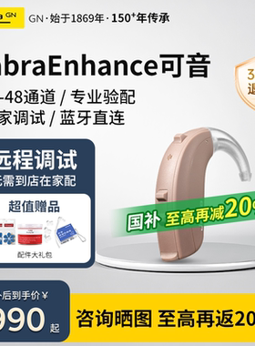 瑞声达助听器旗舰店耳背式助听器耳聋耳背老人年轻人可音官方正品