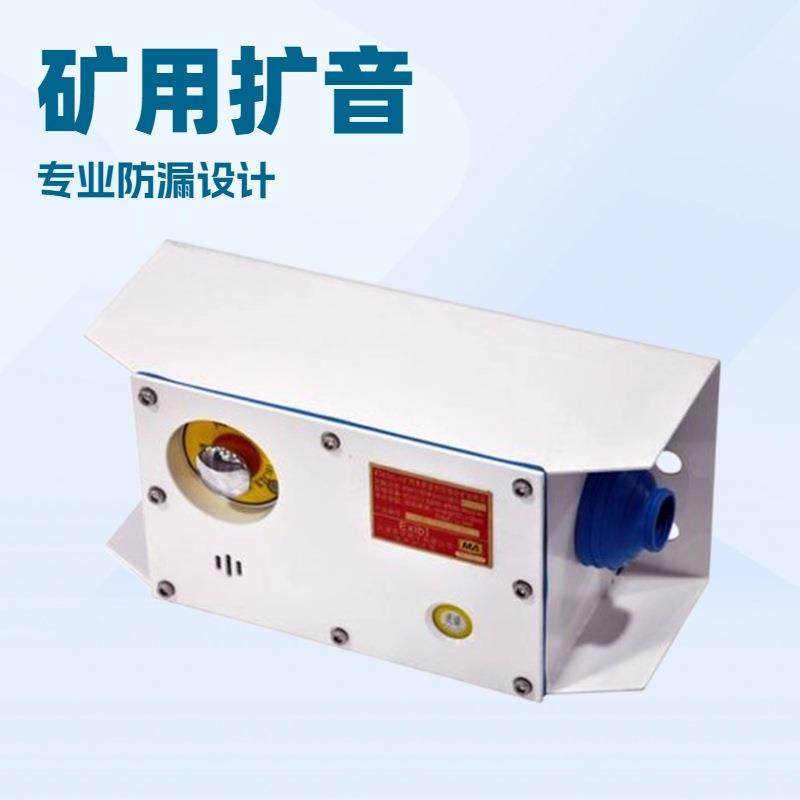 通讯控制保护系统天津华宁KTK101-1(Z)矿用本安型组合扩音电话,机械设备,矿山专用设备,淘宝优惠券,粉丝福利购,淘宝优惠卷