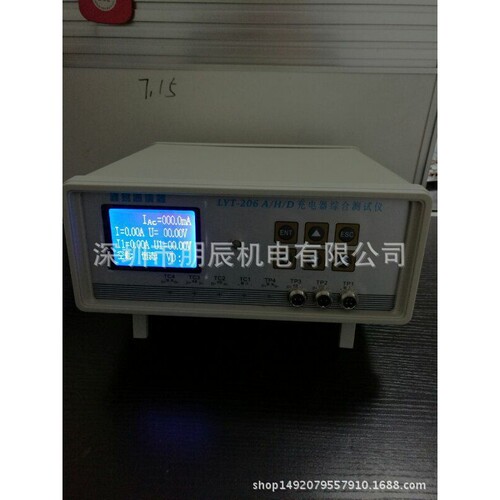 广东手机充电器综合测试仪 空载负载测试仪