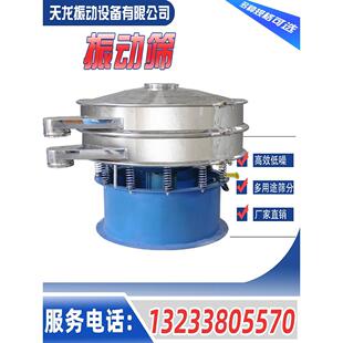 不锈钢食品级振动筛选机圆形粉末筛分机工业震动筛小型颗粒分离