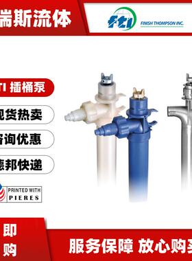 现货美国FTI手提泵M5VPFP-40电动插桶泵M5V PFP48+M5V气动抽桶水