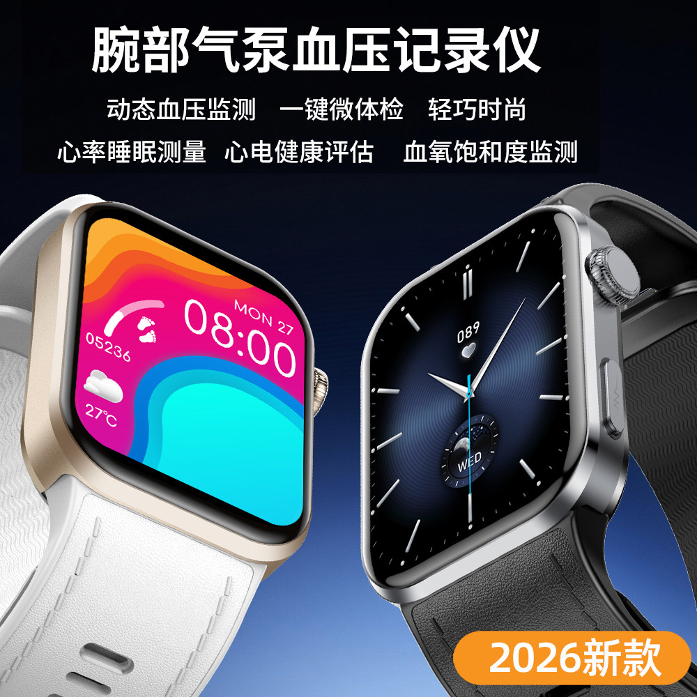 血糖血压监测手表智能健康心率血氧监测血糖趋势研究 尿酸血脂睡眠远程关爱蓝牙电话老人健康监测运动手环