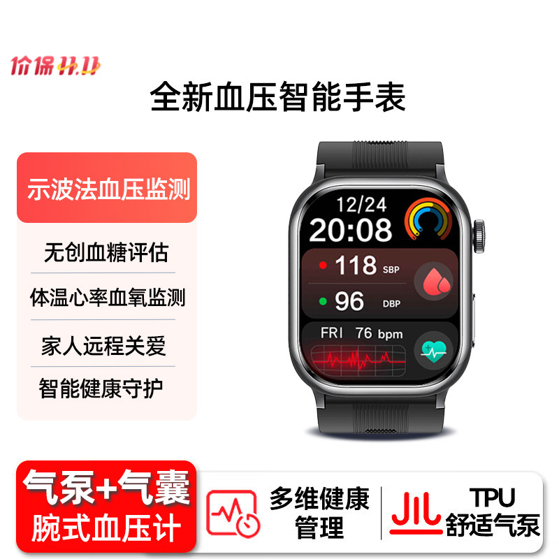 血压监测手表心电心率血氧心率智能健康监测血糖趋势评估手表环NFC 安卓华为苹果手机适用