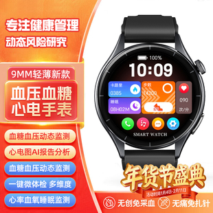 血糖血压智能手表ECG心电图腕部记录仪智能手环可测尿酸血脂评估心率血氧监测量仪老年人健康睡眠监测手环