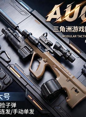 AUG玩具水儿童晶男孩弹电动连发珠高端质量全自动超远射程礼物枪k
