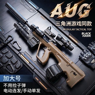AUG玩具水儿童晶男孩弹电动连发珠高端质量全自动超远射程礼物枪k