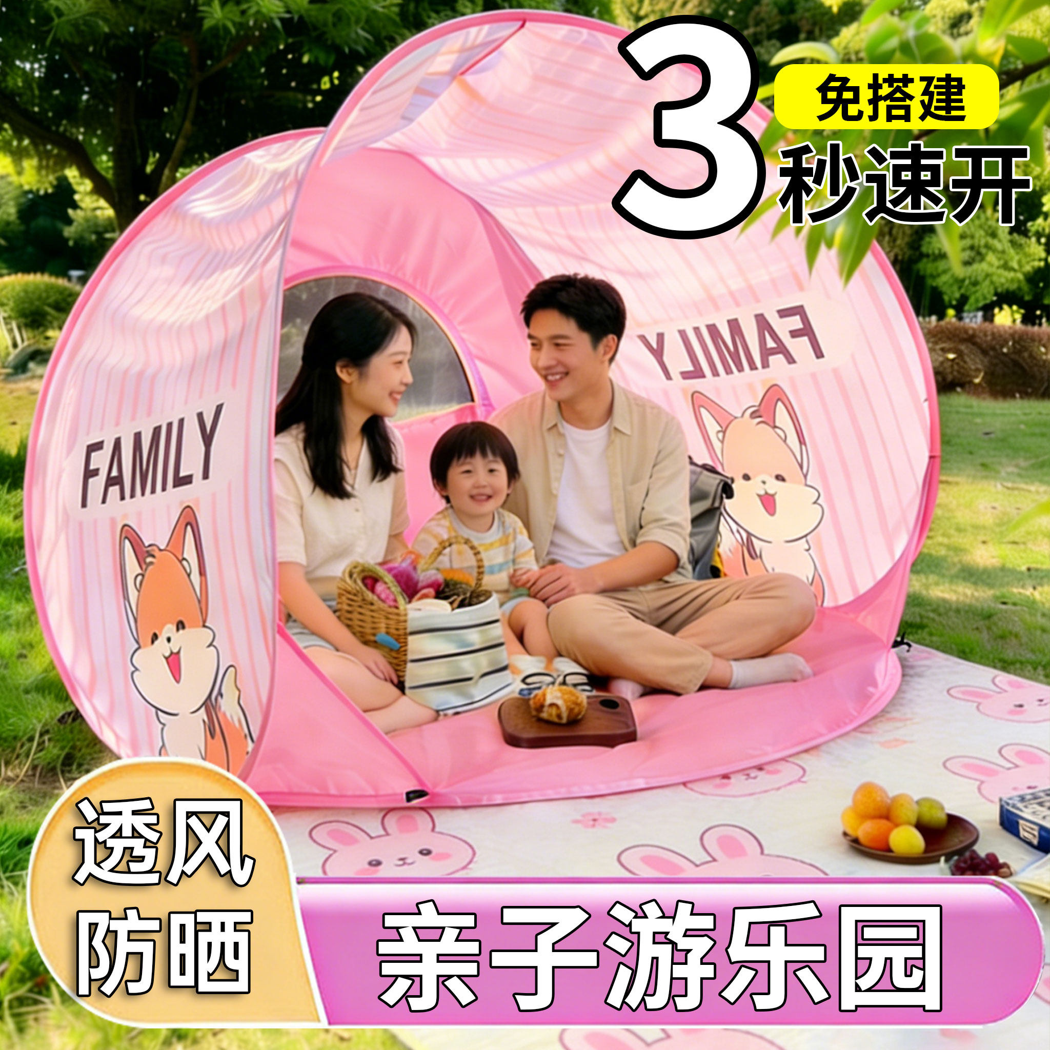 户外帐篷自动速开露营野餐免搭一键开合帐篷可携式可折叠遮阳篷