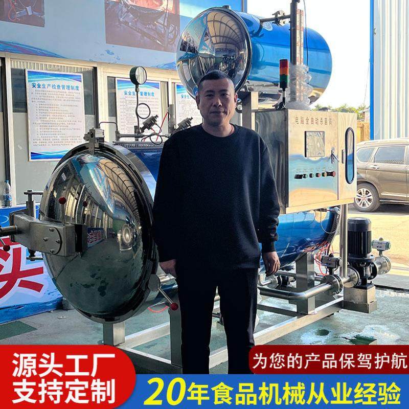 厂家现货蛋制品软包装小金碗燕窝玻璃瓶马口瓶蒸汽喷淋式杀菌锅,机械设备,消毒灭菌设备,淘宝优惠券,粉丝福利购,淘宝优惠卷