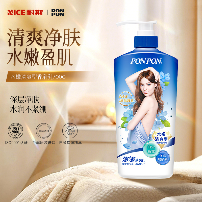 ponpon澎澎沐浴露持久留香72小时香水女士洗澡官方正品沐浴乳700g - 实物图
