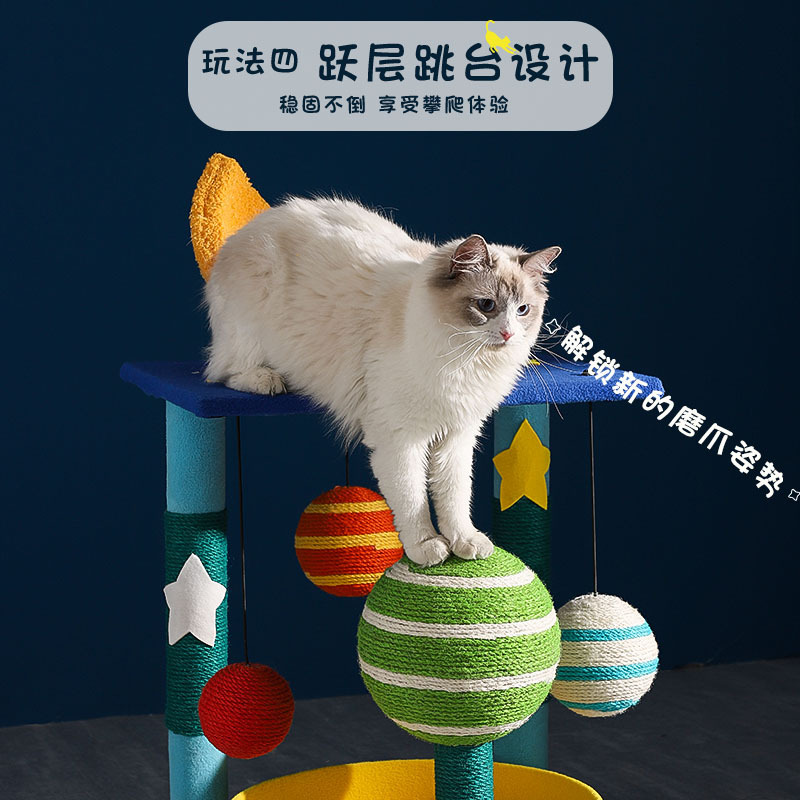 元気喵丨星空猫爬架猫窝猫树一体跳台大型猫架Q不占地猫咪架子用