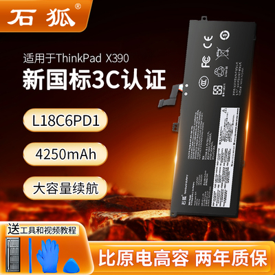 石狐3C认证适用于联想笔记本电池