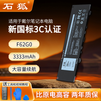 【官方正品】适用戴尔笔记本电池