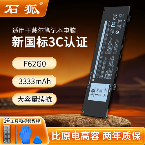 【官方正品】适用戴尔笔记本电池