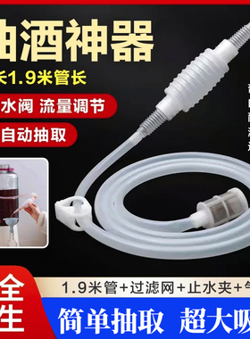 抽酒神器自吸手动抽水小型家用抽油器压水器饮水机管取酒器泵软管