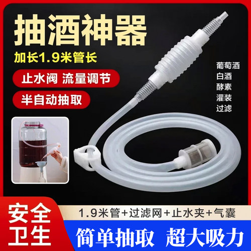 抽酒器自动手吸抽水小型家用软管