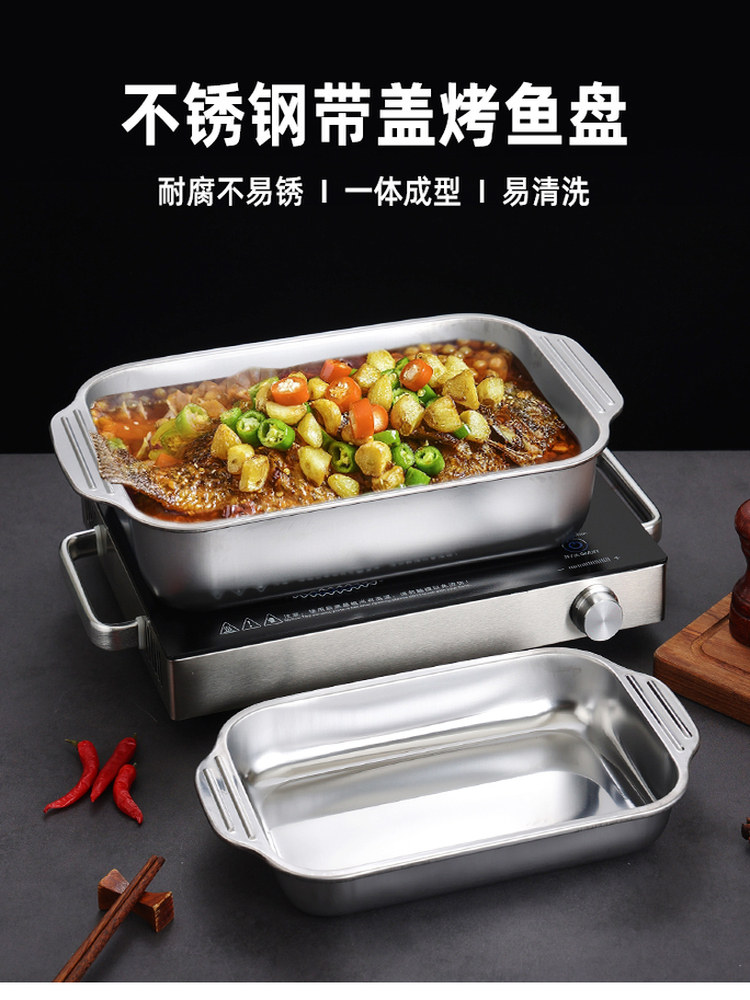带盖不锈钢烤鱼盘烧烤方盘双耳托盘电磁炉家用烤箱加厚加深电烤盘,厨房/烹饪用具,烤鱼专用烤盘,淘宝优惠券,粉丝福利购,淘宝优惠卷
