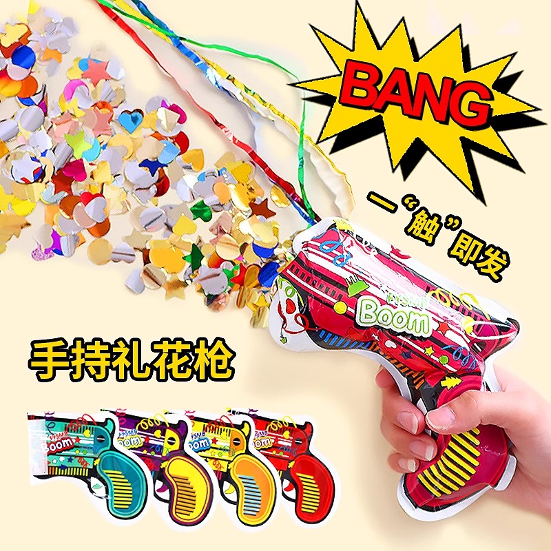 结婚派对礼花手持节气喷花筒