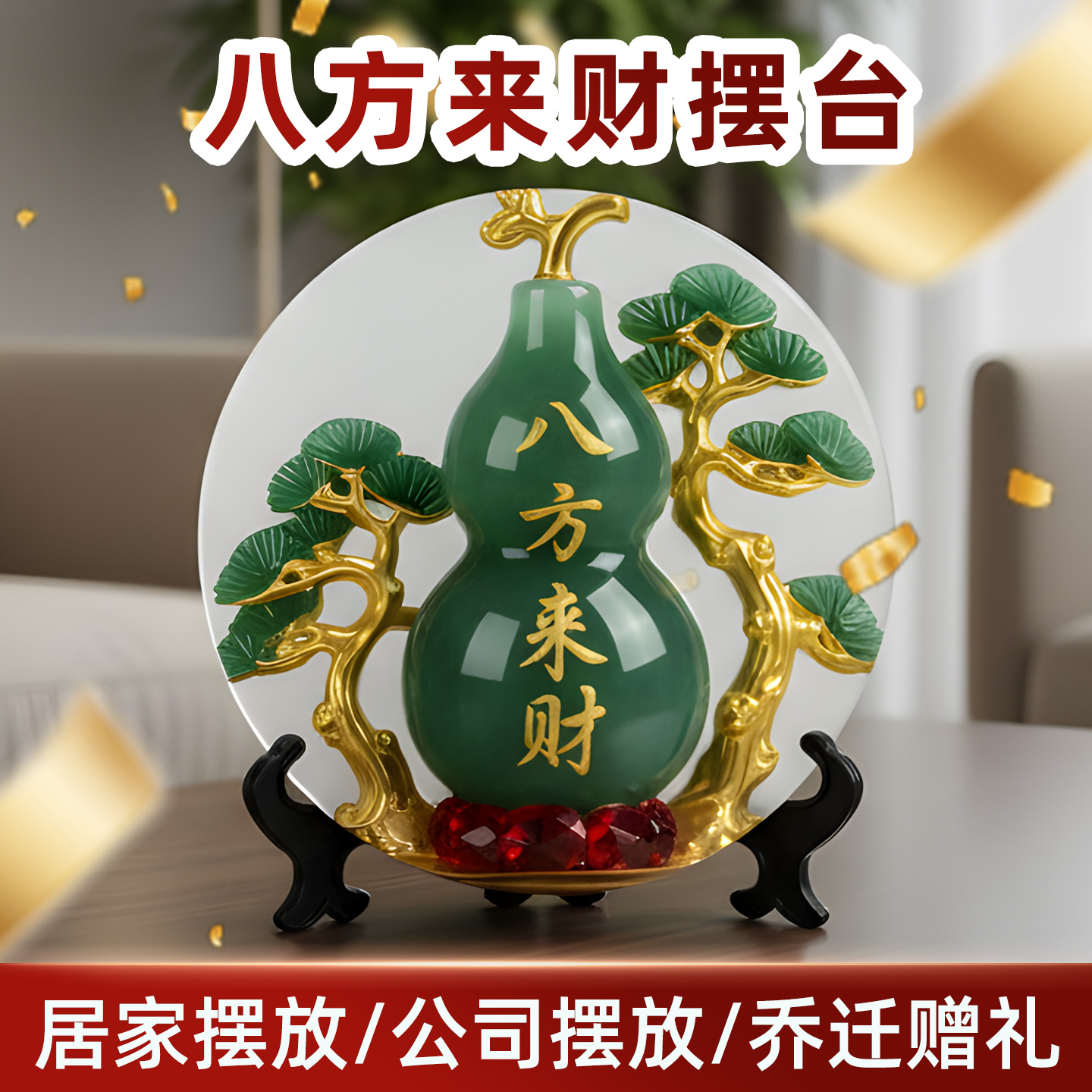 来财摆件，财运直线飙升！