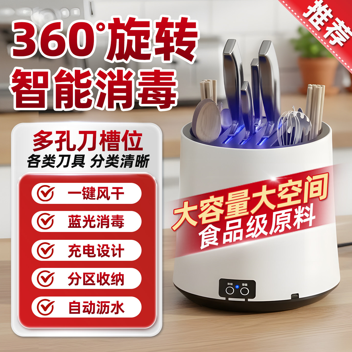 消毒刀架厨房筷子筒烘干一体机家用可旋转刀具收纳架多功能筷子架,厨房/烹饪用具,刀架,淘宝优惠券,粉丝福利购,淘宝优惠卷