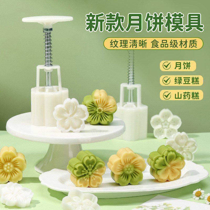 家用手压式压花月饼绿豆糕模具