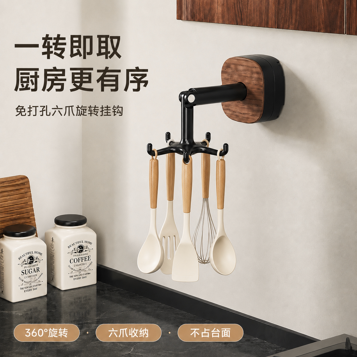 中古风吸盘旋转免打孔厨房挂钩