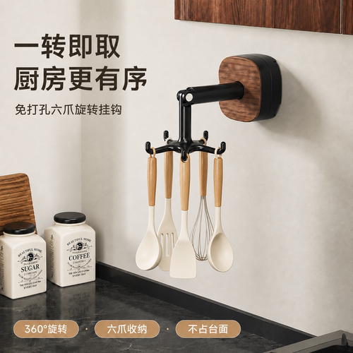 中古风吸盘旋转免打孔厨房挂钩