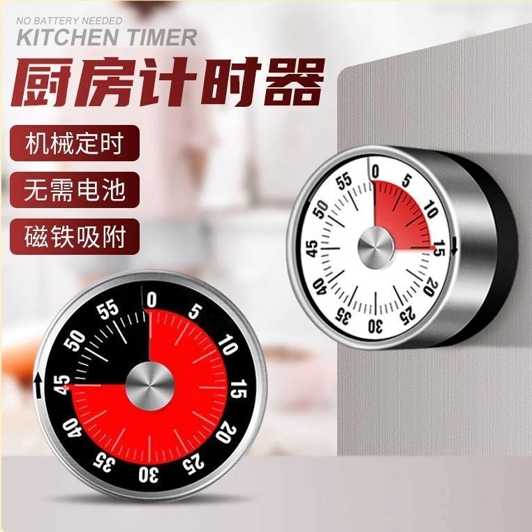 厨房计时器小学生自律神器时间