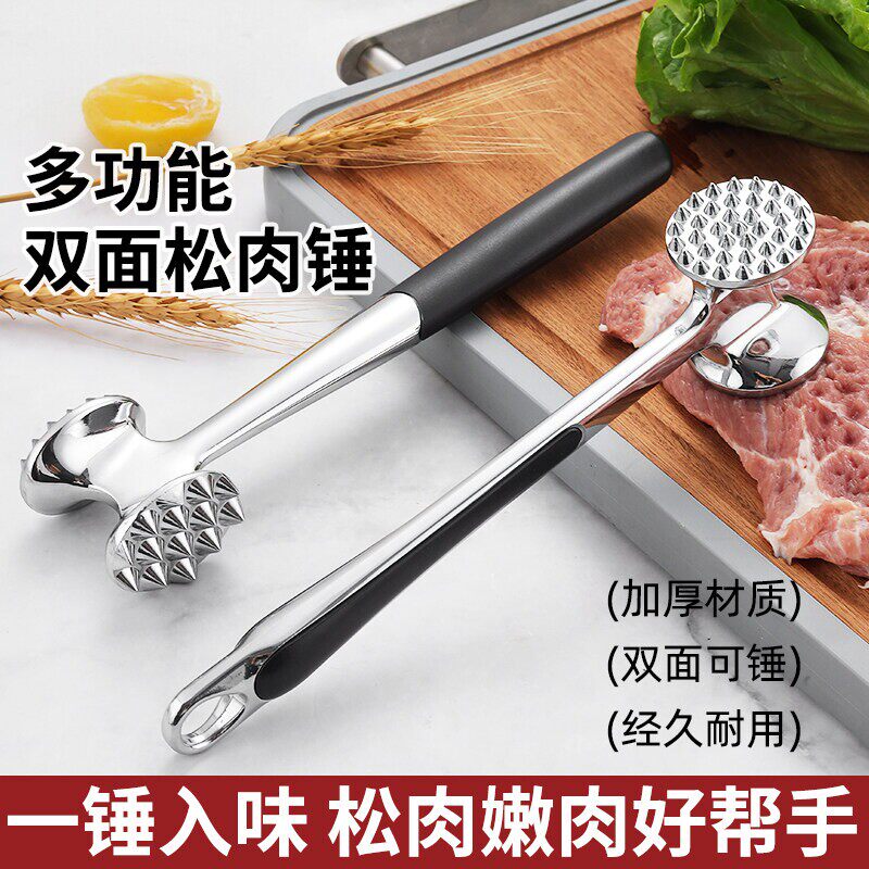松肉锤牛排专用厨房家用敲肉锤子牛肉大排猪排砸拍捶打工具断筋器