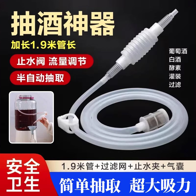 抽酒神器自吸手动抽水小型家用抽油器压水器饮水机管取酒器泵软管