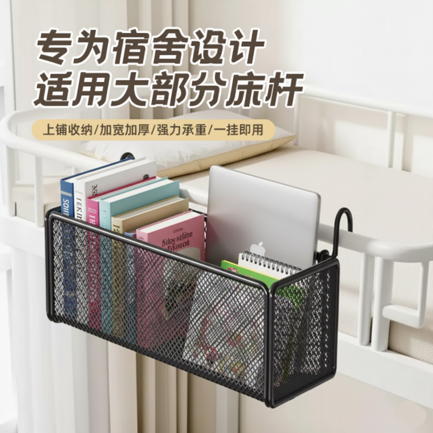 开学宿舍好物床头置物架