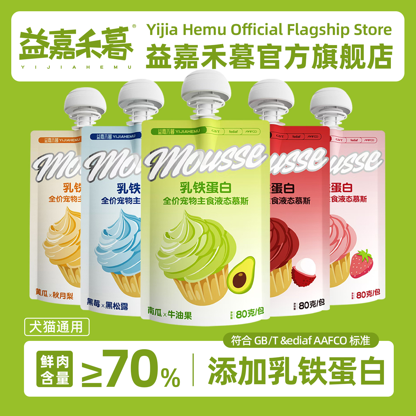 益嘉禾暮主食酱犬猫通用营养补水