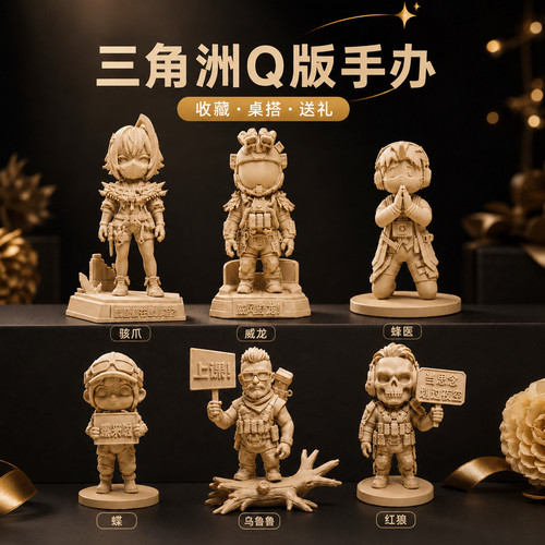 三角洲行动周边威龙麦晓雯红狼骇爪手办摆件 3D 打印生日礼物