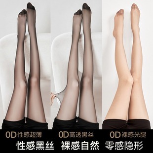 絲襪女防勾絲耐穿0D黑絲薄款 防勾絲超薄不掉襠膚色無痕打底美膚襪