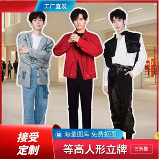 明星等身人形立牌定制动漫卡通二次元高清人像立牌等身等高kt板