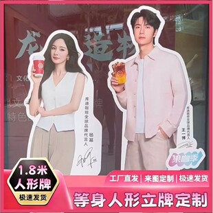 高清明星等身人形立牌定制动漫卡通二次元人像立牌等身等高kt板