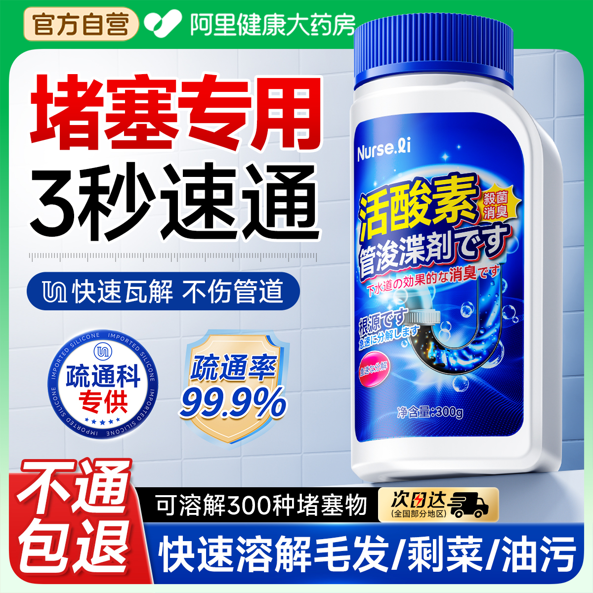 央妈甄选断货王※快速溶解！