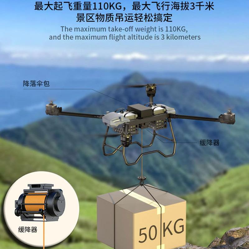 运输吊运无人机100公斤大载重吊运重物农商用空中拉运重物无人机