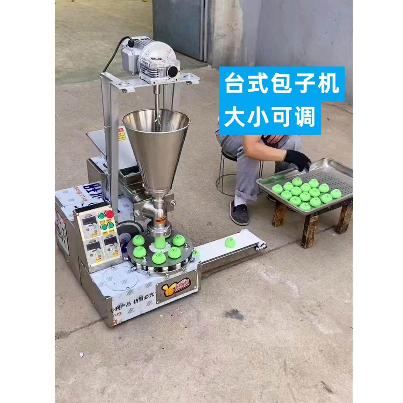 全自动商用包子机仿手工小型拇指包生煎包灌汤包小笼蒸包机馅饼机,厨房电器,商用冰淇淋/甜筒/雪糕机,淘宝优惠券,粉丝福利购,淘宝优惠卷