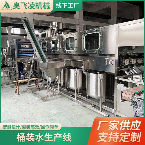 全自动5加仑桶装水矿泉水灌装机 饮用水纯净水灌装包装生产线