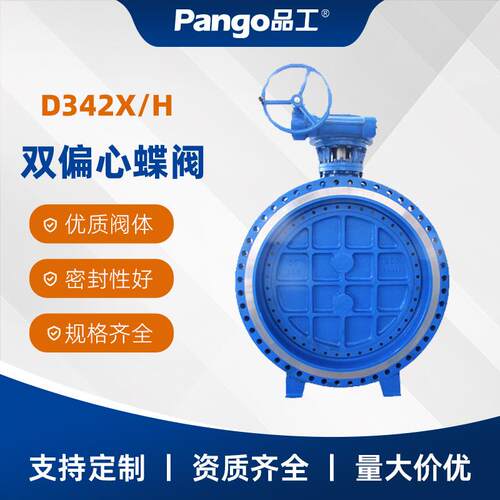蝶阀D342X手动双偏心软密封蝶阀大口径双向涡轮传动法兰球墨铸铁