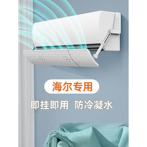 新风空调挡风板防直吹孕妇月子遮风罩防风隔风挡板壁挂式通用