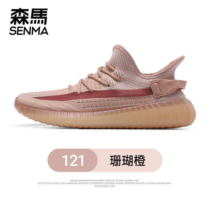 SENMA/森马男鞋女鞋夏季网面透气轻便休闲运动鞋