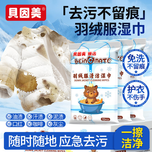 免洗强去污冬日穿搭不尴尬