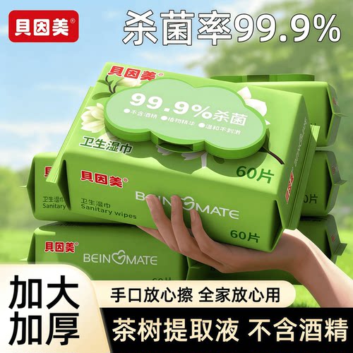 纯水植萃无刺激厚实柔润杀菌