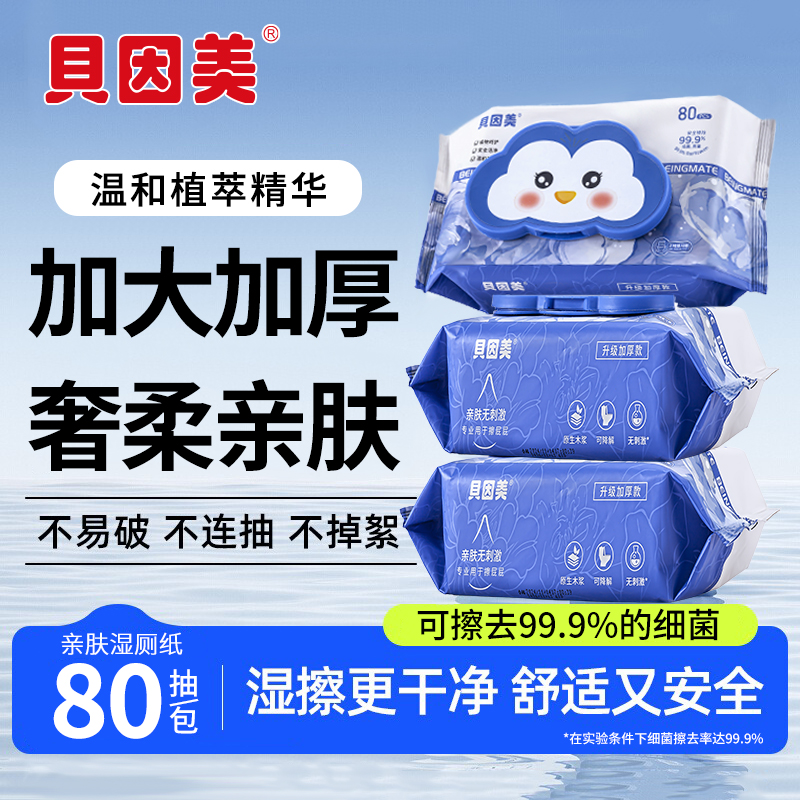 私处清洁新体验温和一擦超舒爽